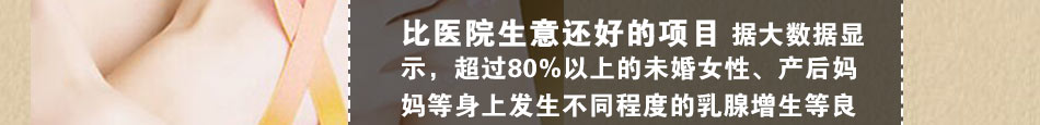 玉苏堂中医产后康复加盟超高回报