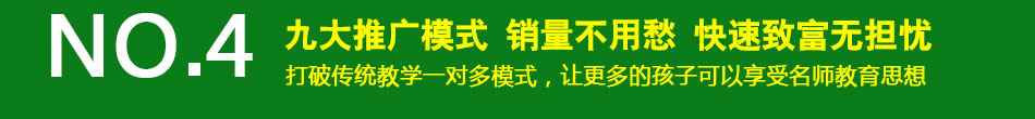 育英远航教育网加盟远程教育连锁加盟项目