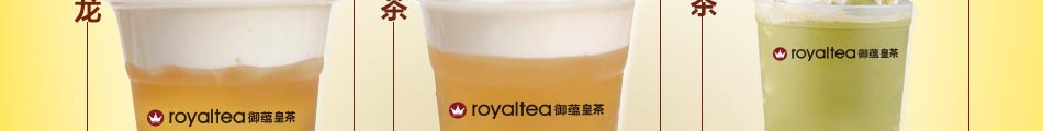 royaltea御蕴皇茶加盟官方网站