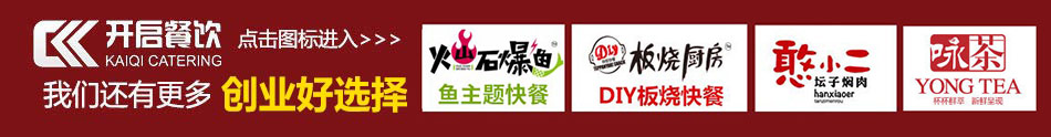 渔遇上鱼藤椒鱼饭加盟怎么样