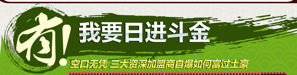 鱼汁鱼味养生鱼火锅加盟全国鱼火锅加盟NO.1品牌! 