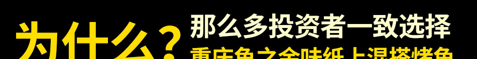 鱼之余味纸上混搭烤鱼味道无与伦比