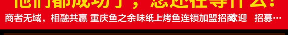 鱼之余味纸上混搭烤鱼味道无与伦比