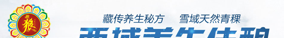 藏狼酒加盟酱香窖藏酒代理首选
