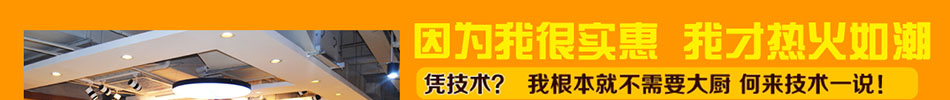 灶火王酱肉大饼加盟千元投资月入万