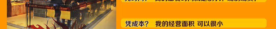 灶火王酱肉大饼加盟开一家火一家