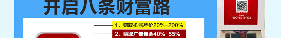 赠彩猫终端机加盟赠彩猫微信线上线下多功能互动终端机顺应而生