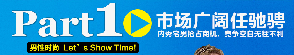  宅男社内衣怎么样