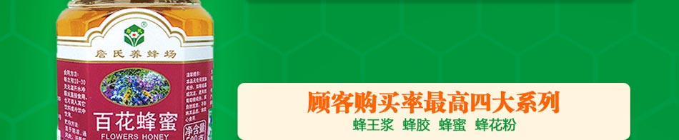 詹氏蜂蜜养生保健品加盟蜂蜜保健品2014连锁店加盟火爆招商