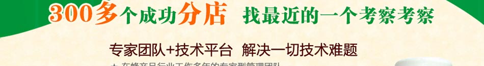 詹氏蜂蜜养生保健加盟重庆蜂蜜批发市场