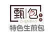 甄包生煎包