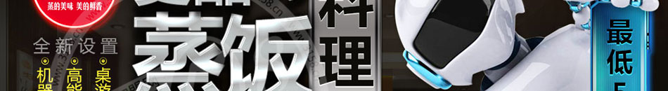 蒸美味营养快餐加盟营养快餐加盟首选