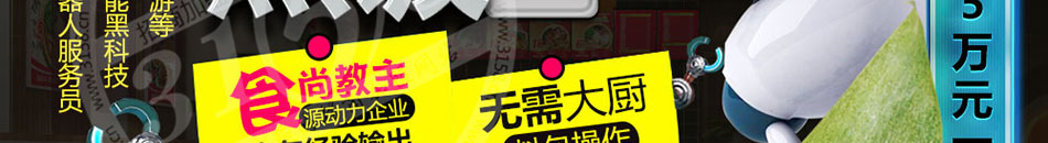 蒸美味营养快餐加盟品牌成就财富