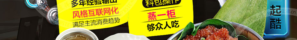 蒸美味营养快餐加盟锻造中餐全新连锁业