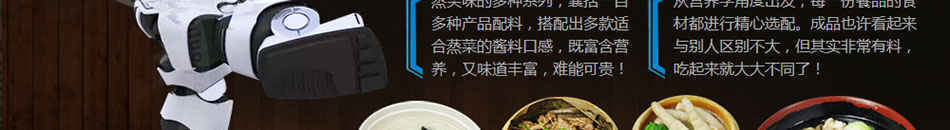 蒸美味营养快餐加盟经营方式灵活投资典范