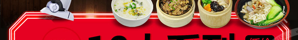 蒸美味营养快餐加盟特色快餐加盟