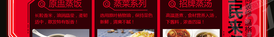 蒸美味营养快餐加盟中式快餐加盟十大品牌!