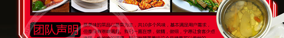 蒸美味营养快餐加盟2016年优秀的快餐加盟品牌
