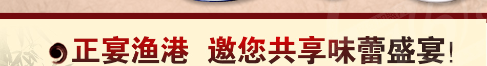 正宴渔港鱼火锅加盟干净卫生