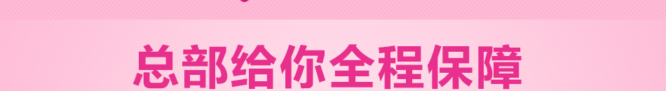 姃姿健康美白护肤品加盟门槛低风险小