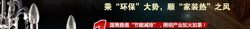 振鹏照明灯饰就是品牌灯饰的代表，在中山古镇是实力企业。