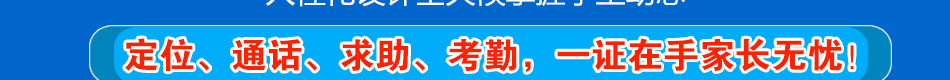 智安通智能电子学生证技术先进行业唯一