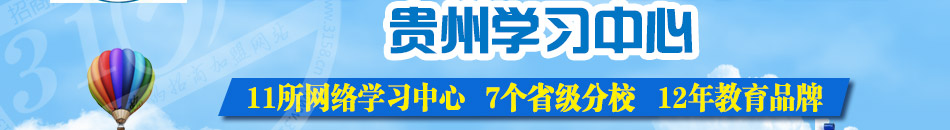 智奥教育贵州学习中心加盟市场口碑好