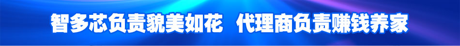 智多芯定位防盗箱包加盟超高人气