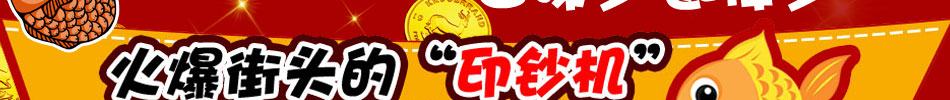 智慧星五谷鱼加盟  养生行业的实力企业之一,投资少,利润高,风险低