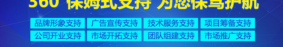 智能车e家加盟客户粘性强