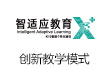 智适应教育