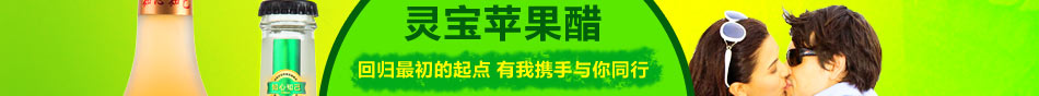 知心知己多彩苹果醋加盟低投资高收益