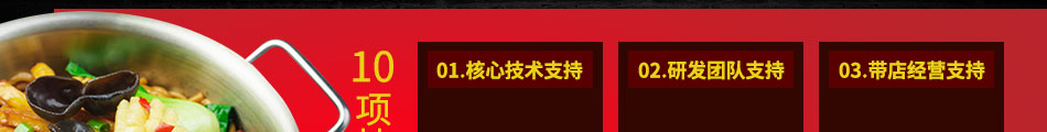 郑将军排骨焖面加盟准入门槛低