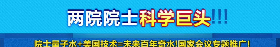 中宝生养生净水器加盟山东净水器加盟