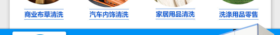 洁希亚国际洗衣加盟市场前景广
