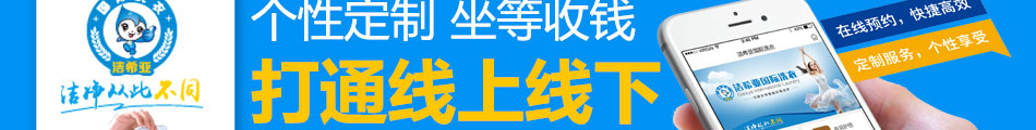 洁希亚国际洗衣加盟店店排队
