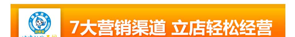 洁希亚国际洗衣加盟收入值得期待
