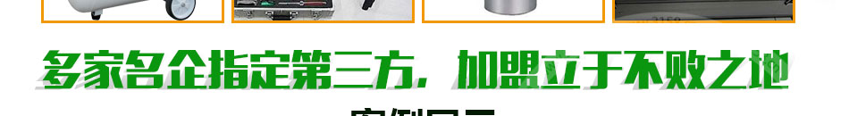 中岳检测甲醛治理加盟市场大收益高