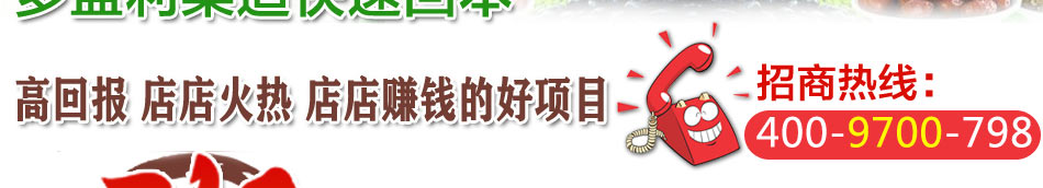 粥美味健康养生粥加盟养生粥加盟好项目