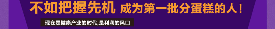 皱无影蒸汽祛皱眼罩加盟价格实惠