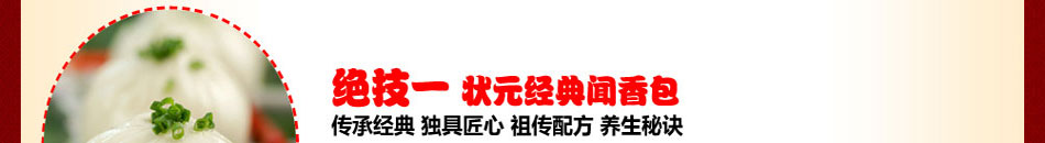 状元经典闻香包祖传配方养生秘诀