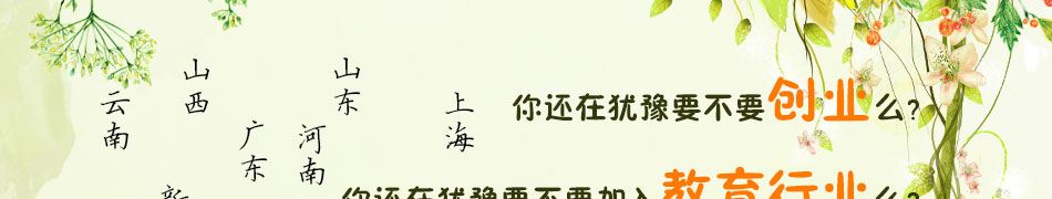 祝博士教育加盟市场大利润高