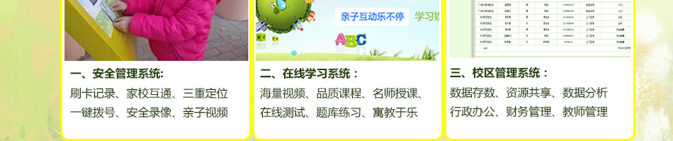 祝博士教育加盟赢得广大客户的一致认可