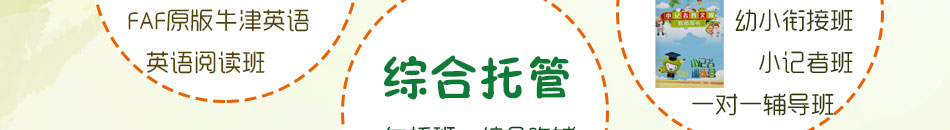 祝博士教育加盟优质的售后服务
