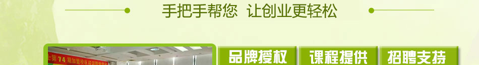 祝博士教育加盟360度全方位贴心服务