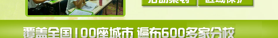 祝博士教育加盟360度全方位贴心服务