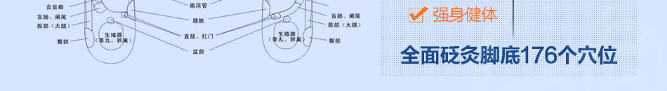 助尔舒健康鞋招商调理新陈代谢