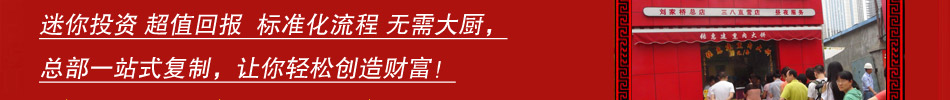 张惠建熏肉大饼,超值回报,无需大厨