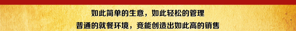 张惠建熏肉大饼项目加盟优势体现在哪里