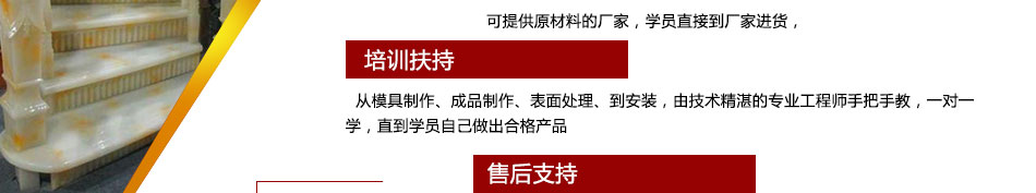 卓立仿玉石背景墙培训加盟总部扶持